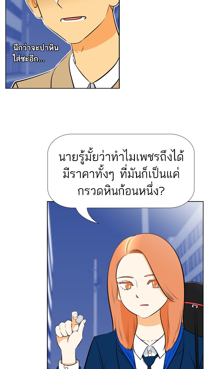 เด็กห้องนี้ มีแปลก - หน้า 59