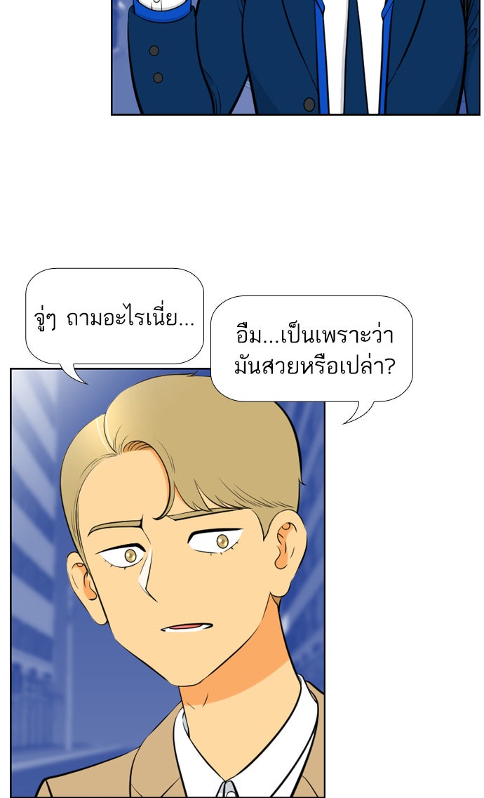 เด็กห้องนี้ มีแปลก - หน้า 60