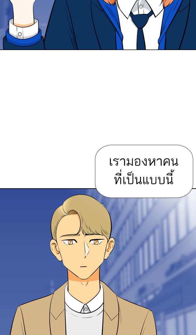เด็กห้องนี้ มีแปลก - หน้า 66