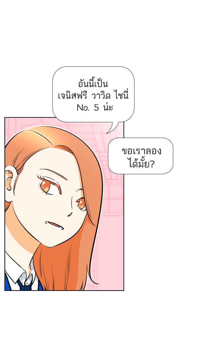 เด็กห้องนี้ มีแปลก - หน้า 8