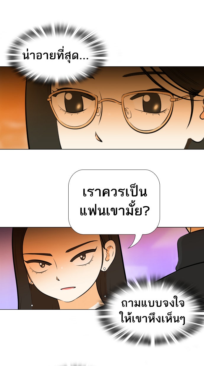 เด็กห้องนี้ มีแปลก - หน้า 32