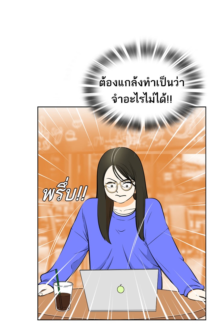 เด็กห้องนี้ มีแปลก - หน้า 39