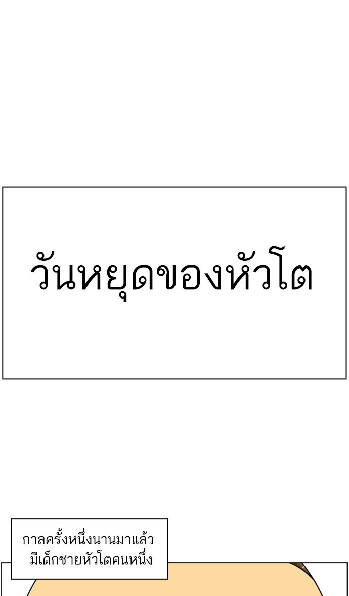 เด็กห้องนี้ มีแปลก - หน้า 1