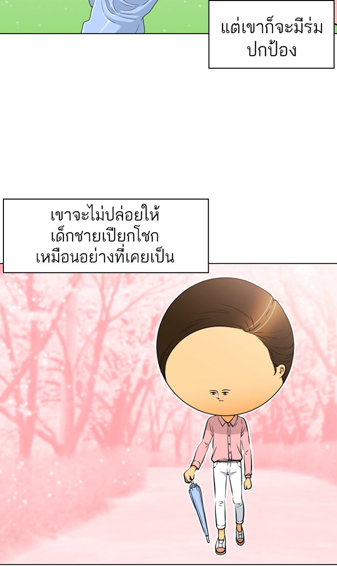 เด็กห้องนี้ มีแปลก - หน้า 39