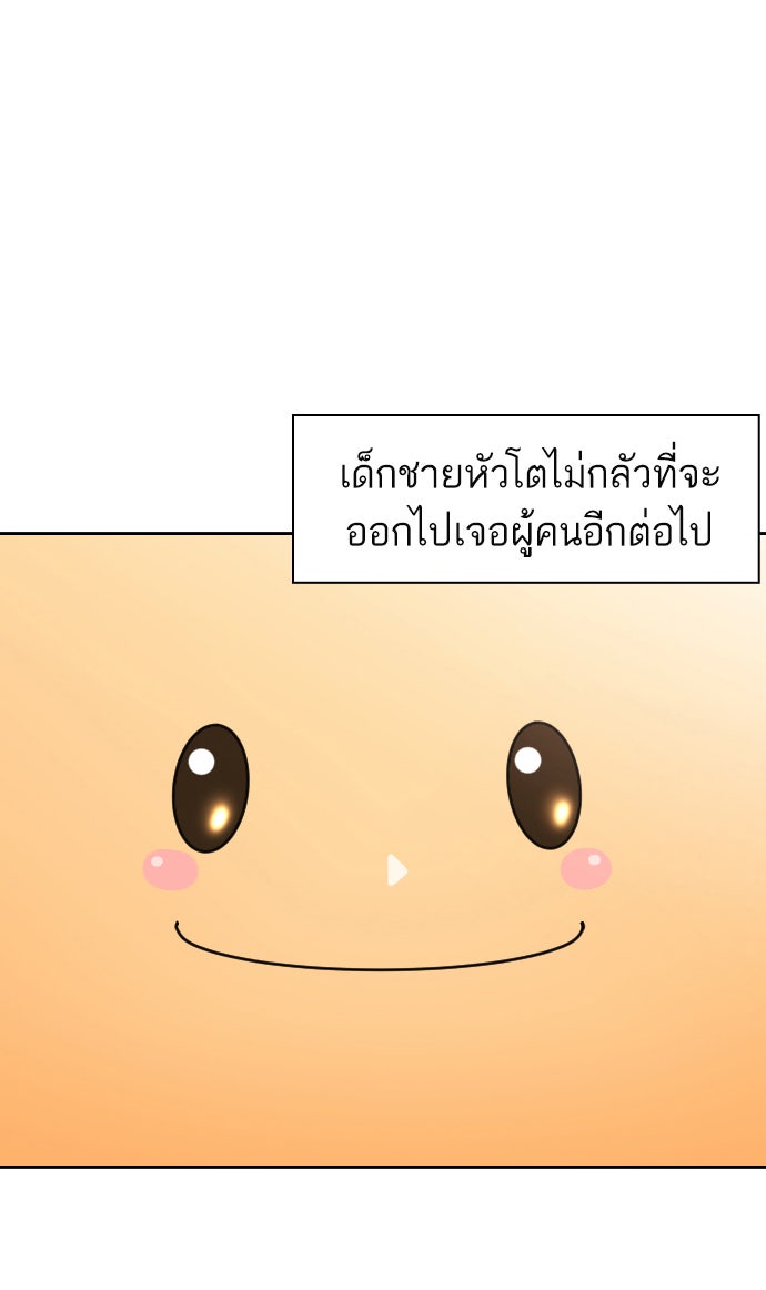 เด็กห้องนี้ มีแปลก - หน้า 40
