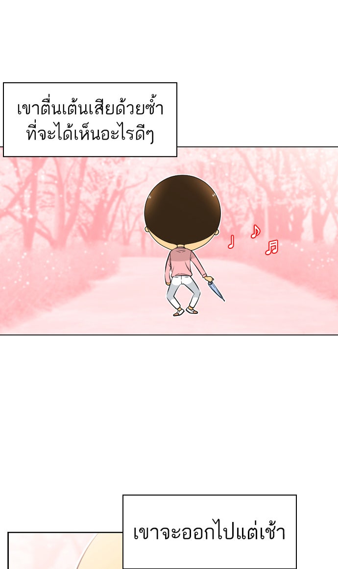เด็กห้องนี้ มีแปลก - หน้า 41
