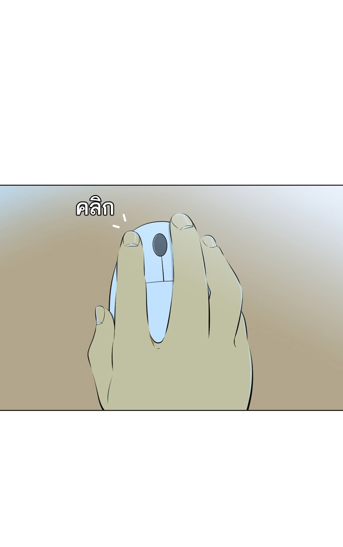 เด็กห้องนี้ มีแปลก - หน้า 48