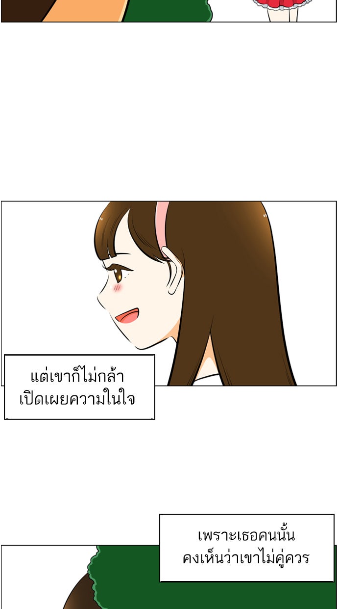 เด็กห้องนี้ มีแปลก - หน้า 6