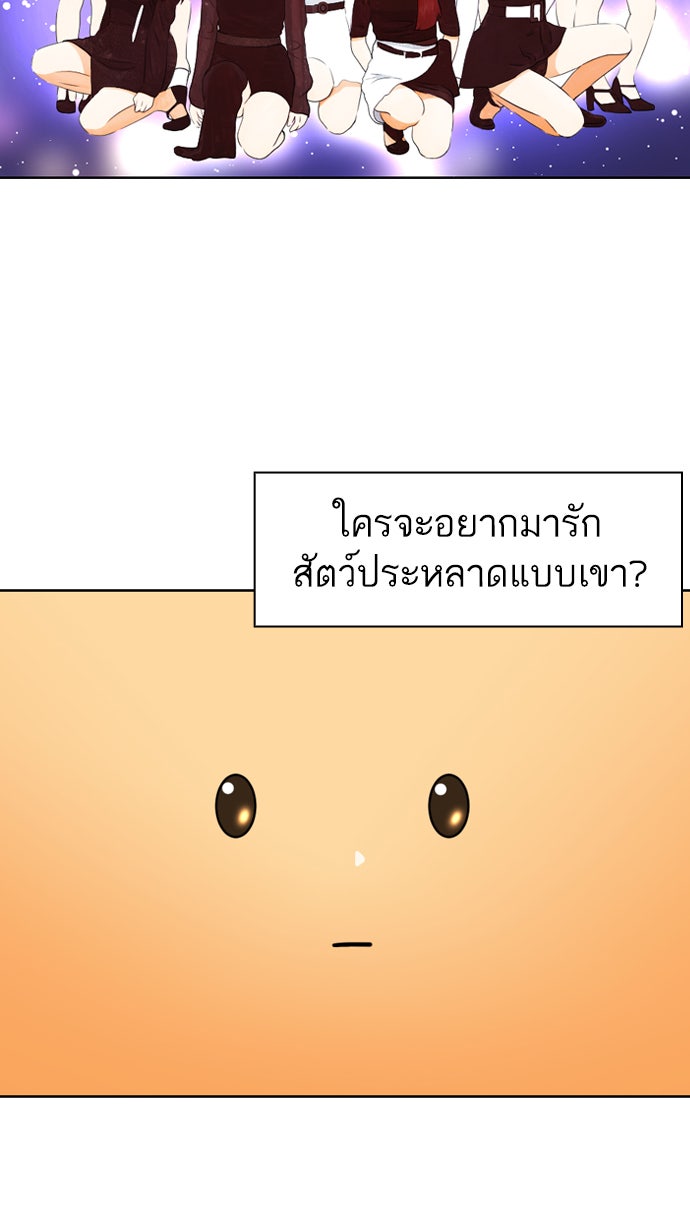 เด็กห้องนี้ มีแปลก - หน้า 9