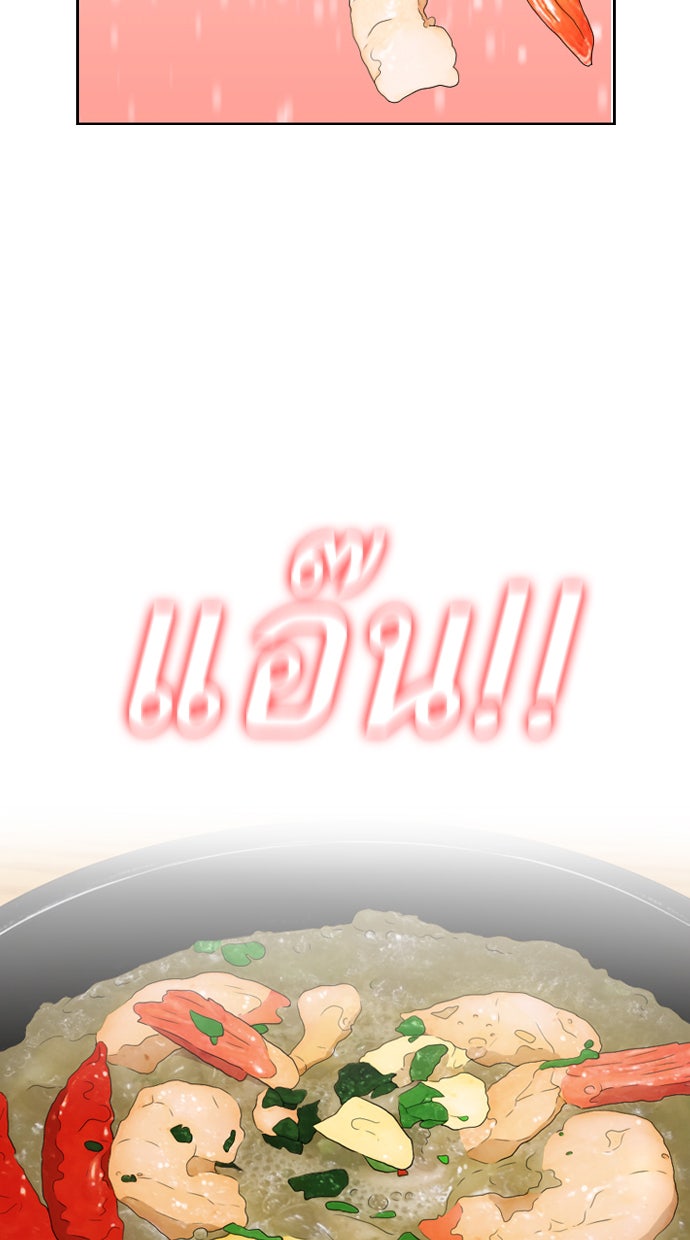 เด็กห้องนี้ มีแปลก - หน้า 3