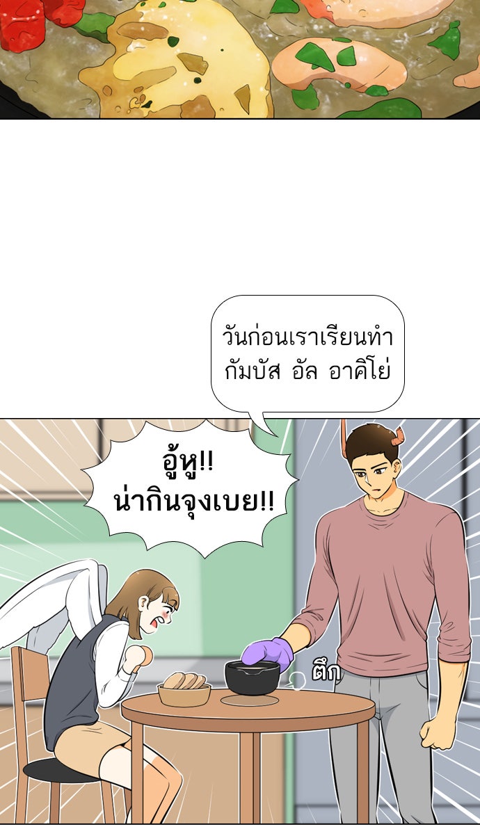 เด็กห้องนี้ มีแปลก - หน้า 4