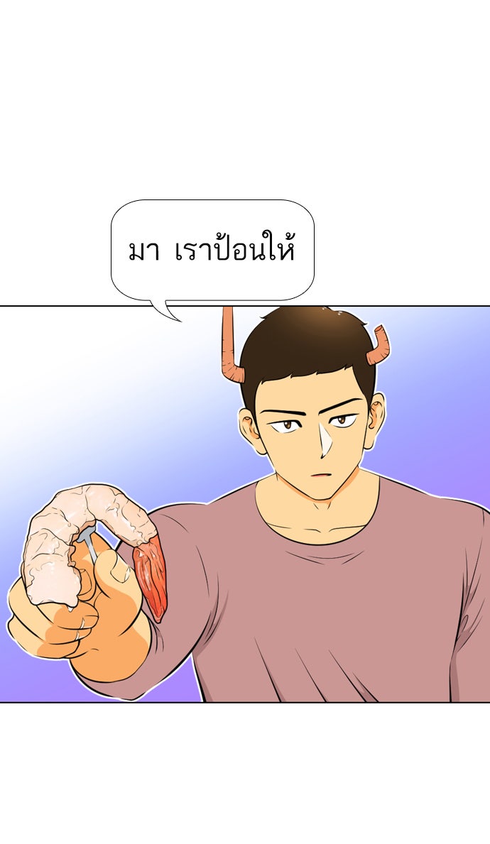 เด็กห้องนี้ มีแปลก - หน้า 5