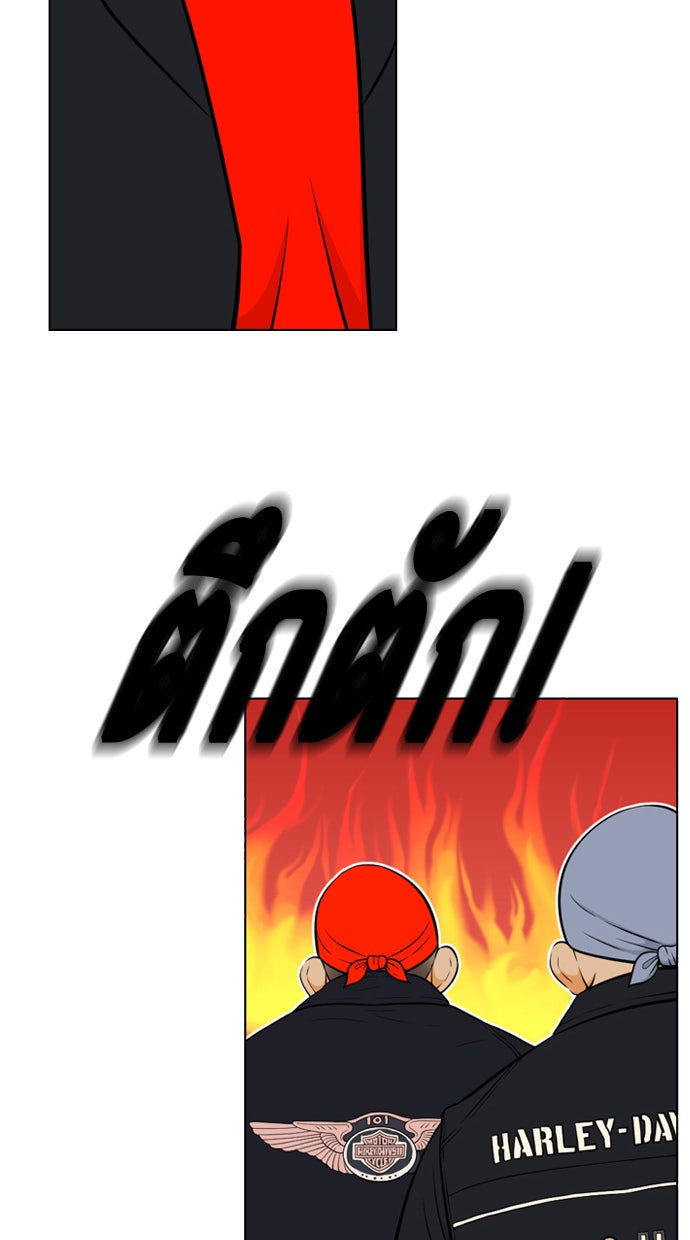 เด็กห้องนี้ มีแปลก - หน้า 2