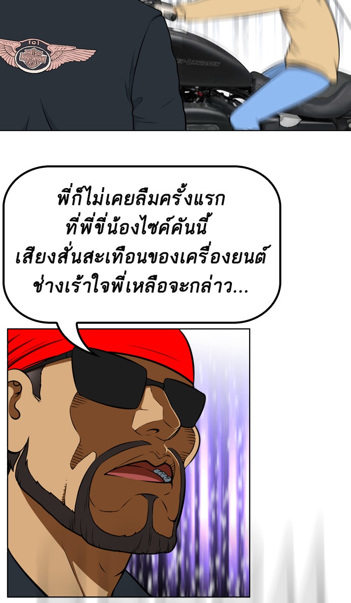 เด็กห้องนี้ มีแปลก - หน้า 22