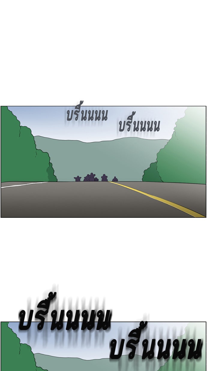 เด็กห้องนี้ มีแปลก - หน้า 29