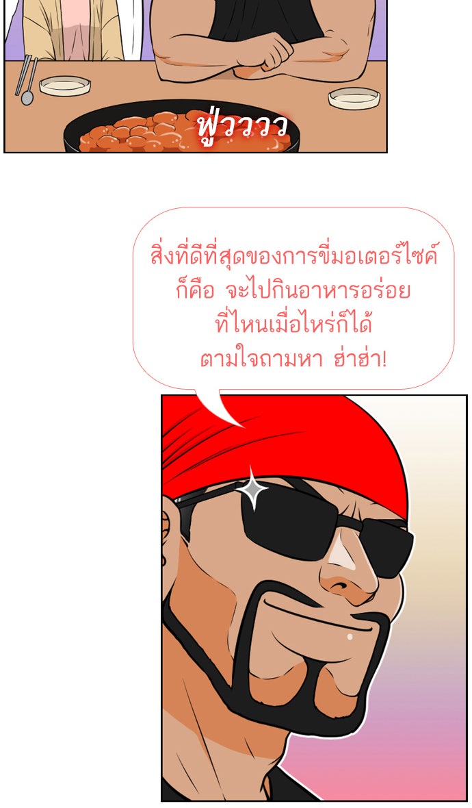 เด็กห้องนี้ มีแปลก - หน้า 37