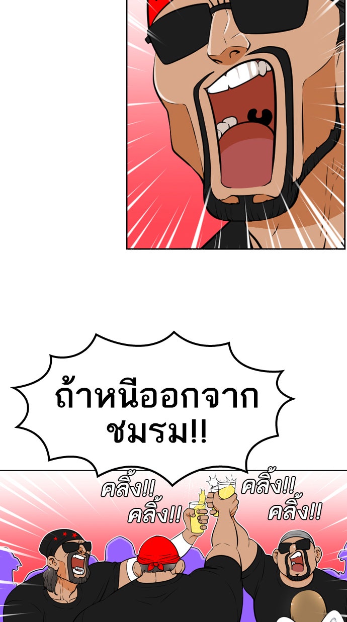 เด็กห้องนี้ มีแปลก - หน้า 40