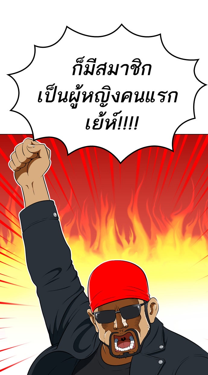 เด็กห้องนี้ มีแปลก - หน้า 9