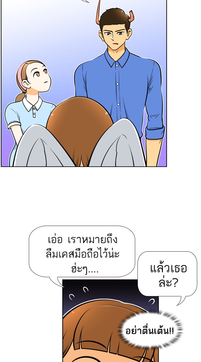เด็กห้องนี้ มีแปลก - หน้า 15