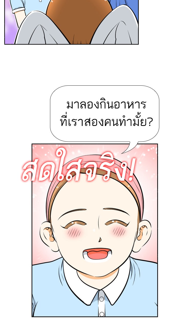 เด็กห้องนี้ มีแปลก - หน้า 17