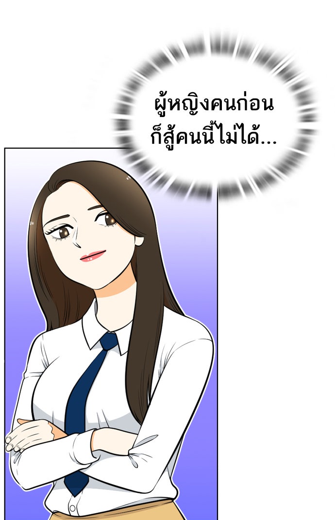 เด็กห้องนี้ มีแปลก - หน้า 24