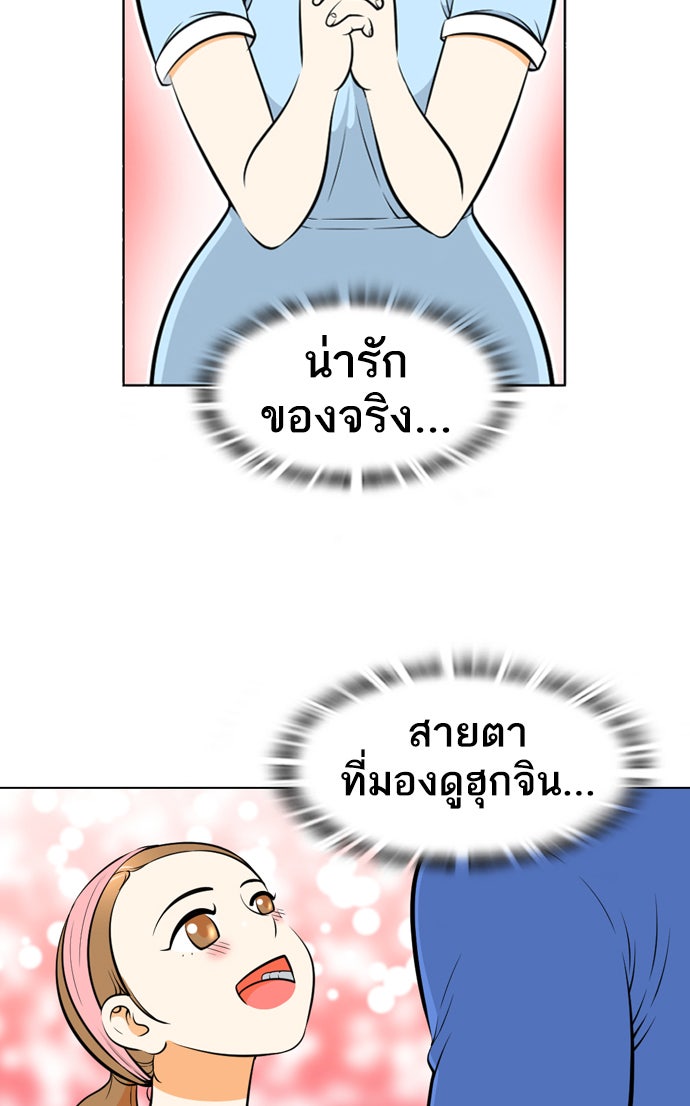 เด็กห้องนี้ มีแปลก - หน้า 26