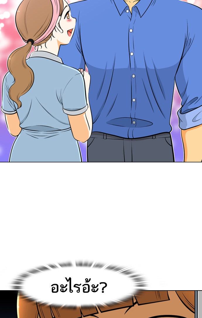 เด็กห้องนี้ มีแปลก - หน้า 3