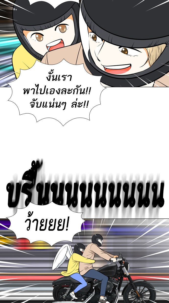 เด็กห้องนี้ มีแปลก - หน้า 40