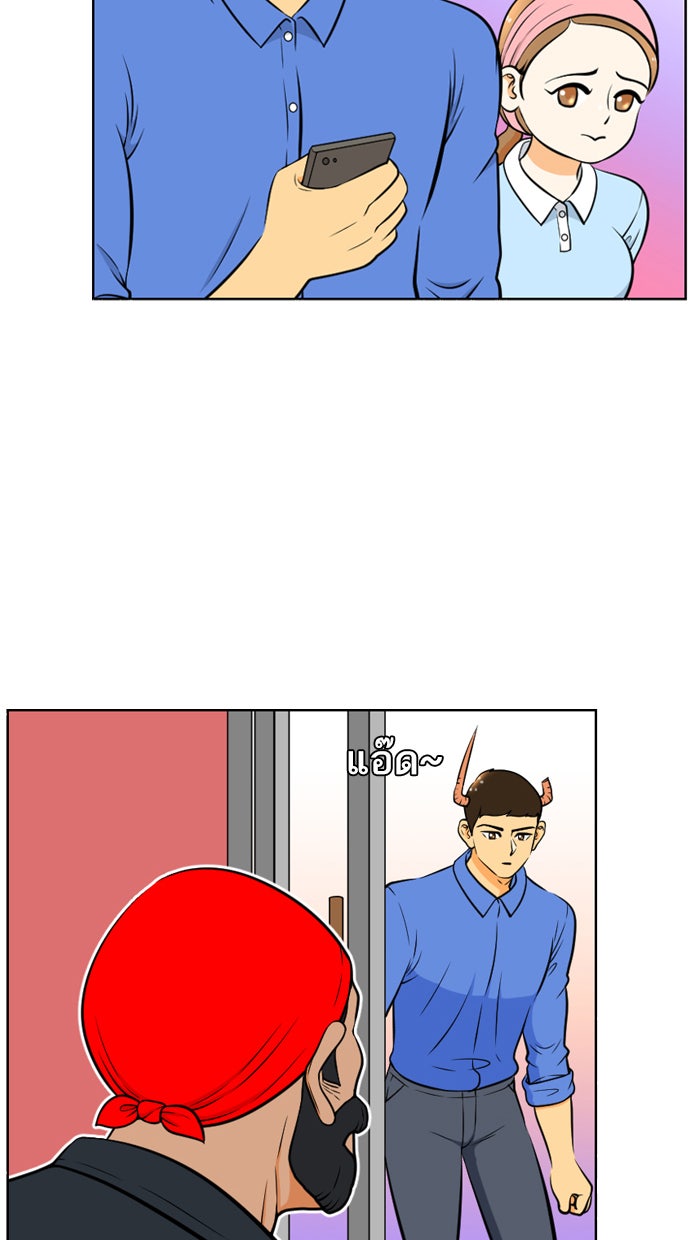 เด็กห้องนี้ มีแปลก - หน้า 43