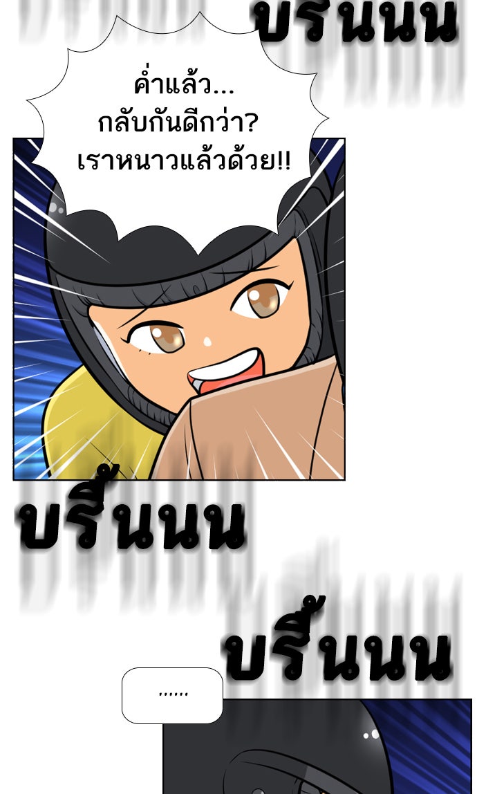 เด็กห้องนี้ มีแปลก - หน้า 48