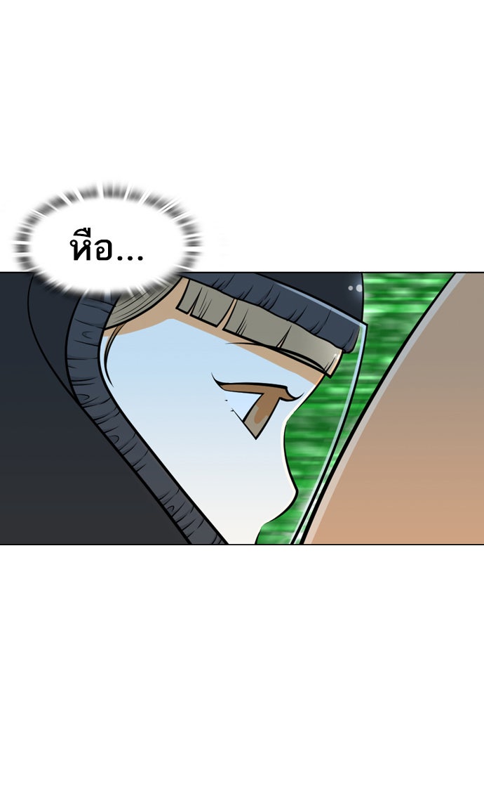 เด็กห้องนี้ มีแปลก - หน้า 51