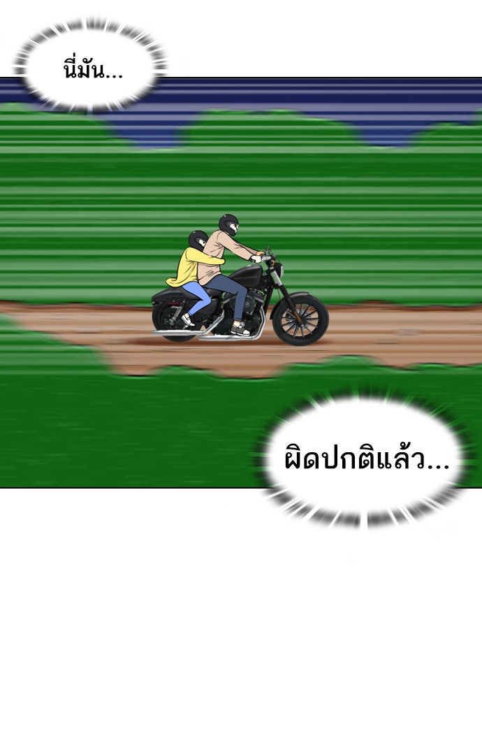 เด็กห้องนี้ มีแปลก - หน้า 52