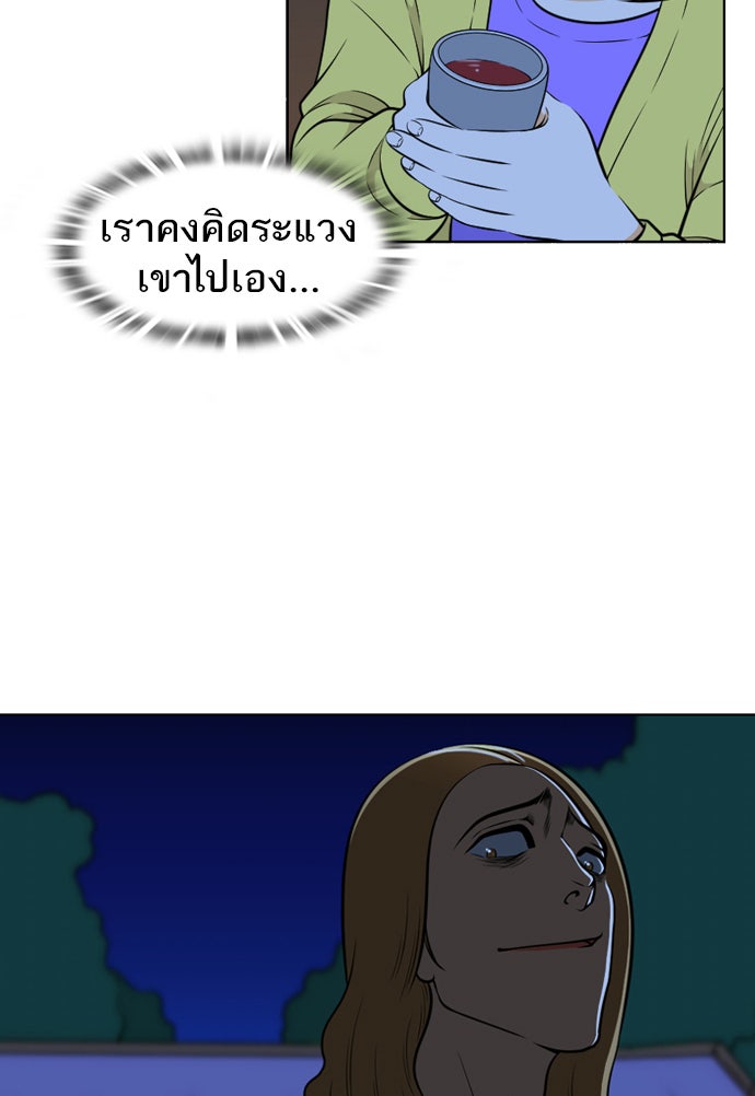 เด็กห้องนี้ มีแปลก - หน้า 16