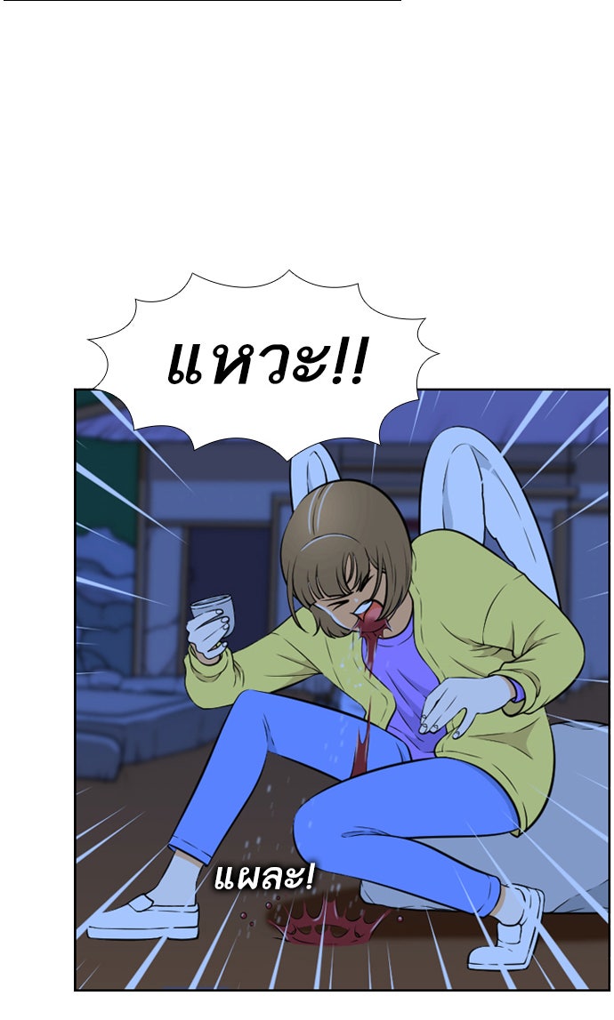 เด็กห้องนี้ มีแปลก - หน้า 19