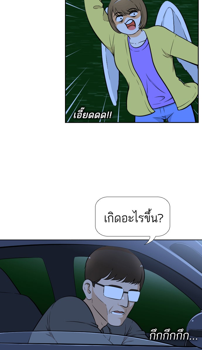 เด็กห้องนี้ มีแปลก - หน้า 30