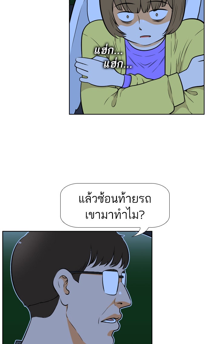 เด็กห้องนี้ มีแปลก - หน้า 33