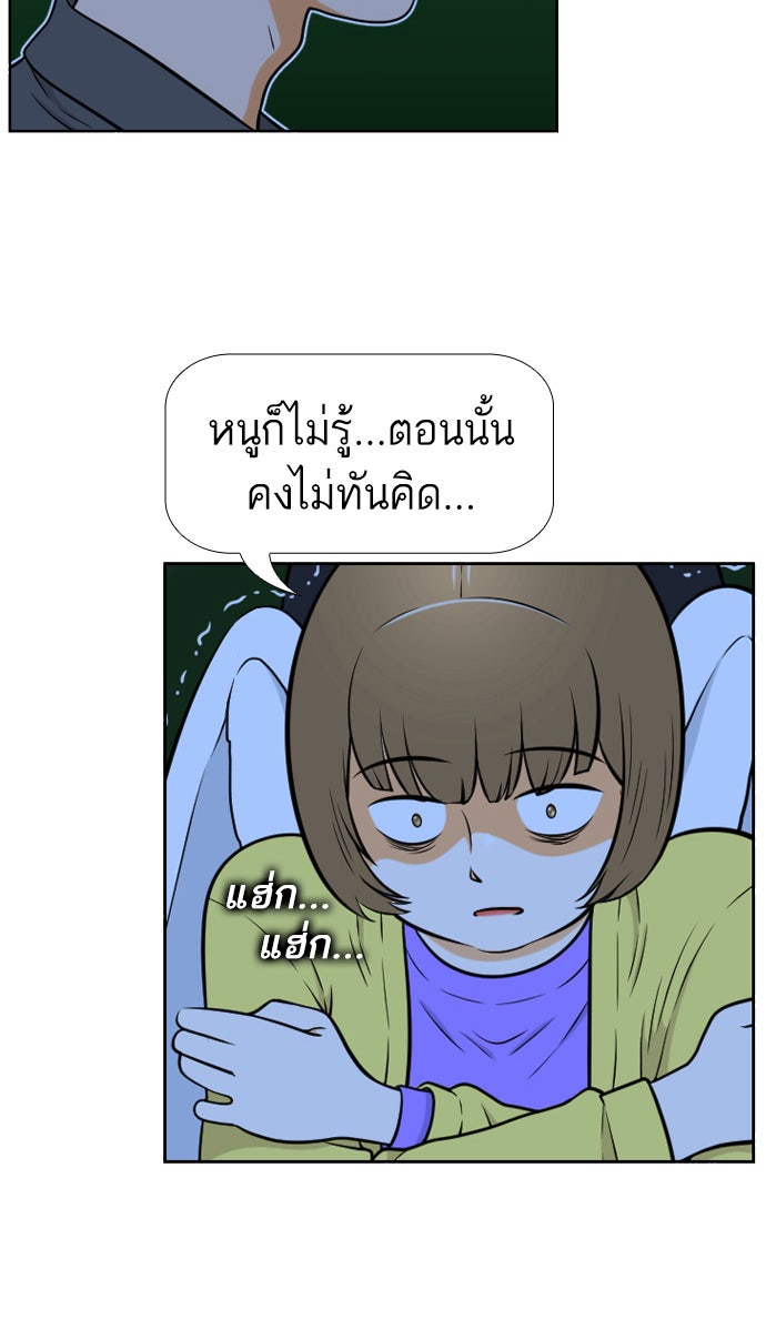 เด็กห้องนี้ มีแปลก - หน้า 34