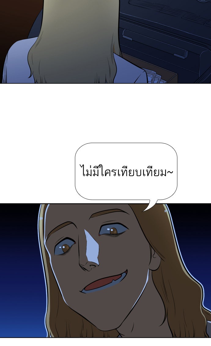 เด็กห้องนี้ มีแปลก - หน้า 43
