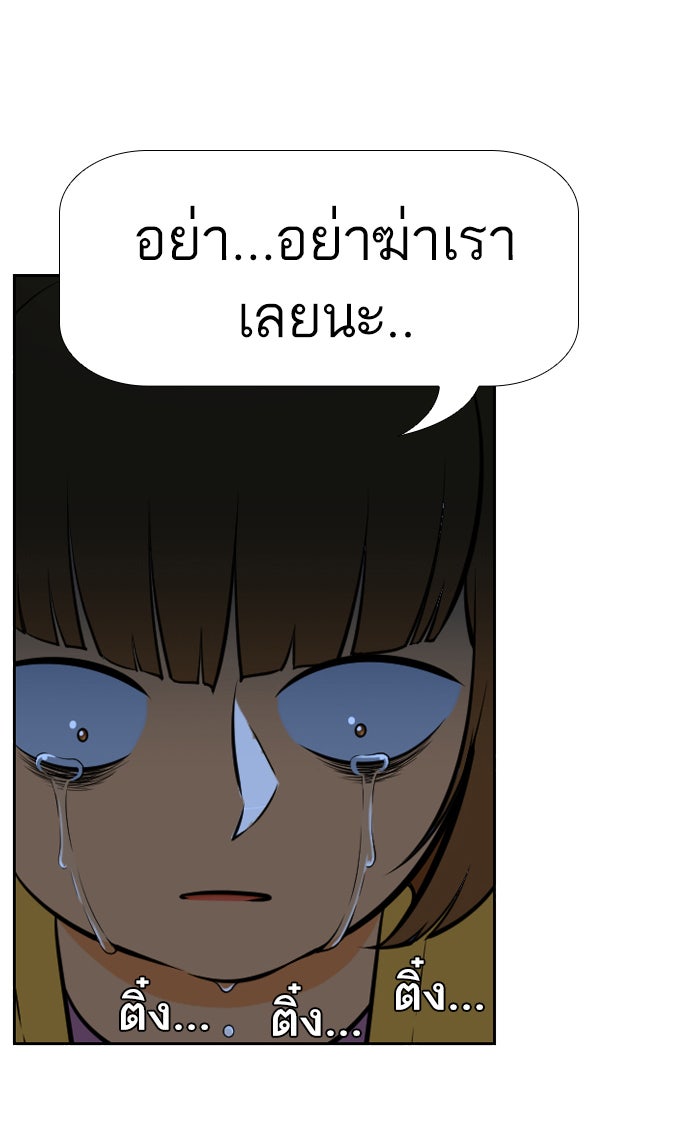 เด็กห้องนี้ มีแปลก - หน้า 48