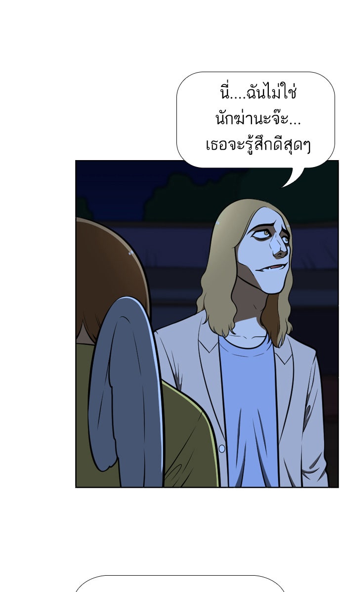 เด็กห้องนี้ มีแปลก - หน้า 49