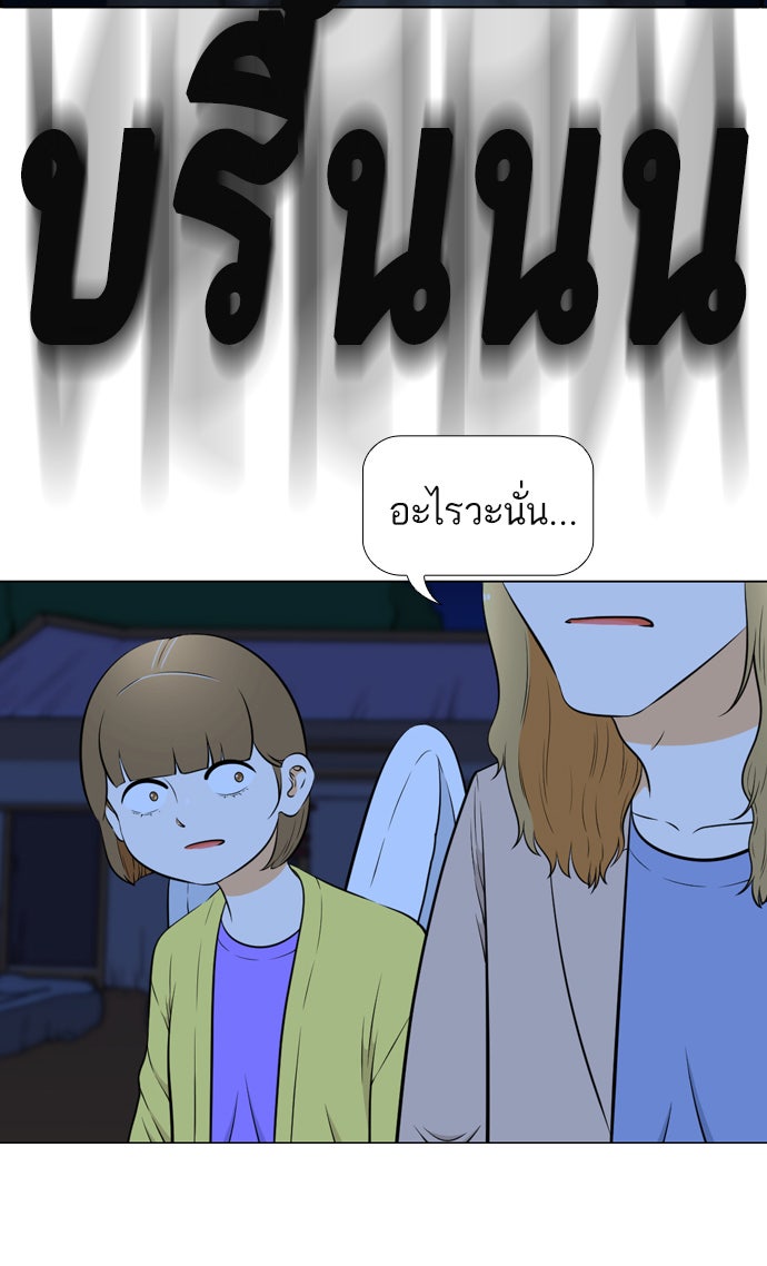 เด็กห้องนี้ มีแปลก - หน้า 55