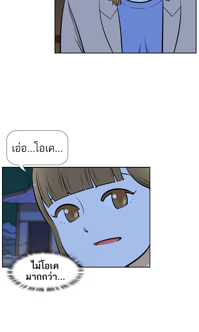 เด็กห้องนี้ มีแปลก - หน้า 6
