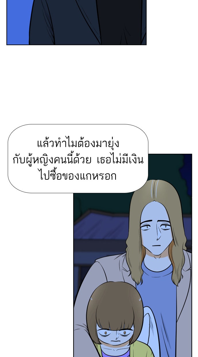 เด็กห้องนี้ มีแปลก - หน้า 11