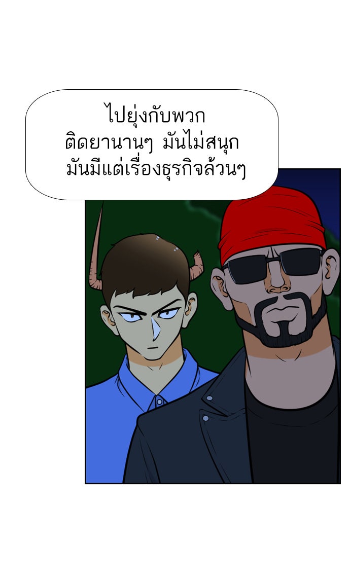 เด็กห้องนี้ มีแปลก - หน้า 13