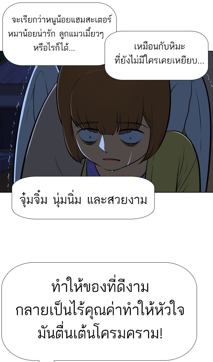 เด็กห้องนี้ มีแปลก - หน้า 14