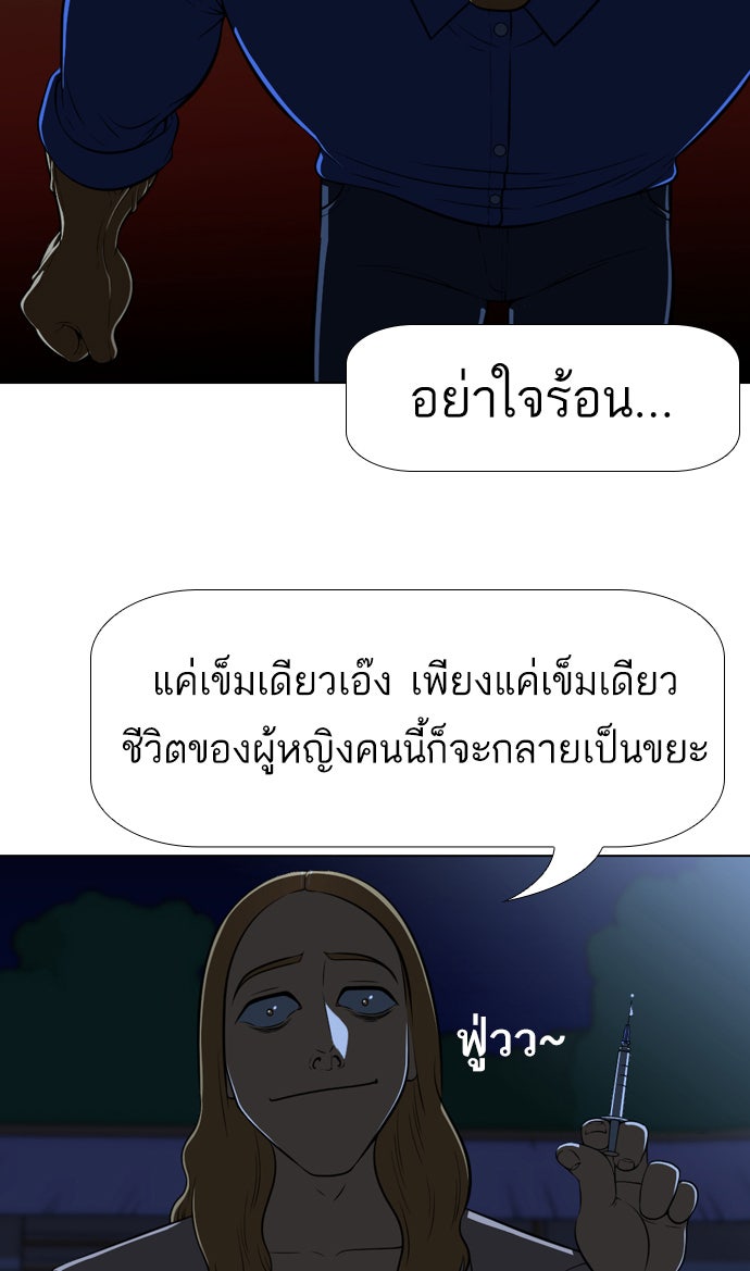 เด็กห้องนี้ มีแปลก - หน้า 16