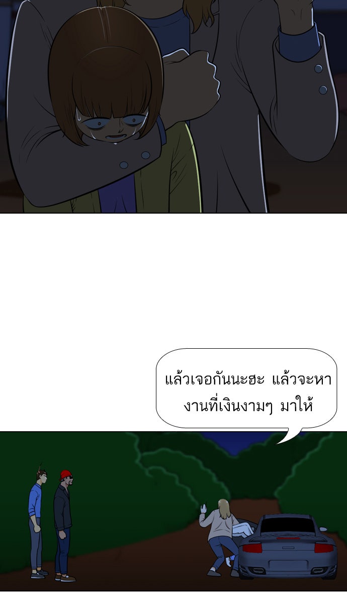เด็กห้องนี้ มีแปลก - หน้า 17