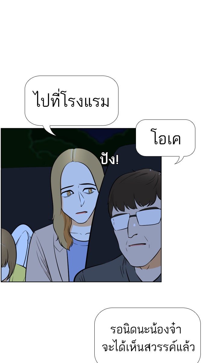 เด็กห้องนี้ มีแปลก - หน้า 18