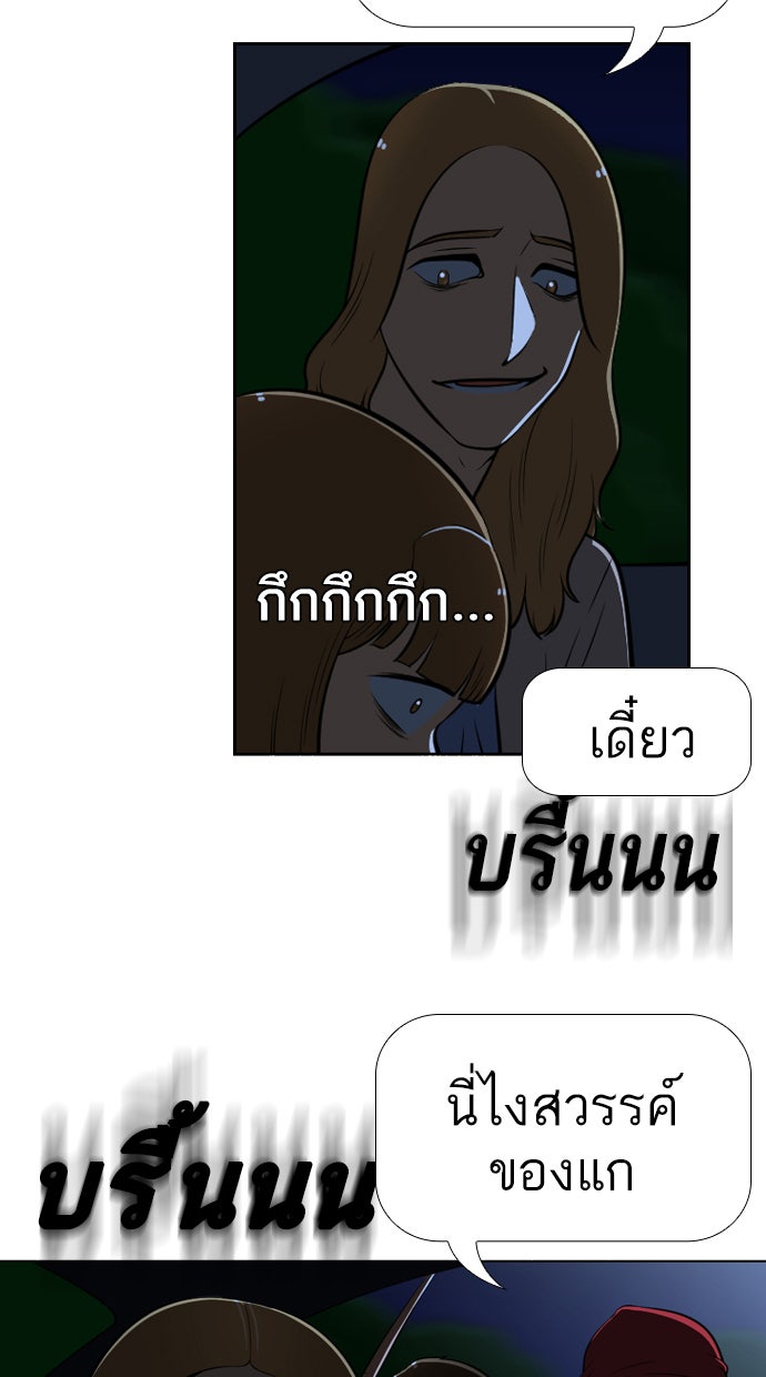 เด็กห้องนี้ มีแปลก - หน้า 19