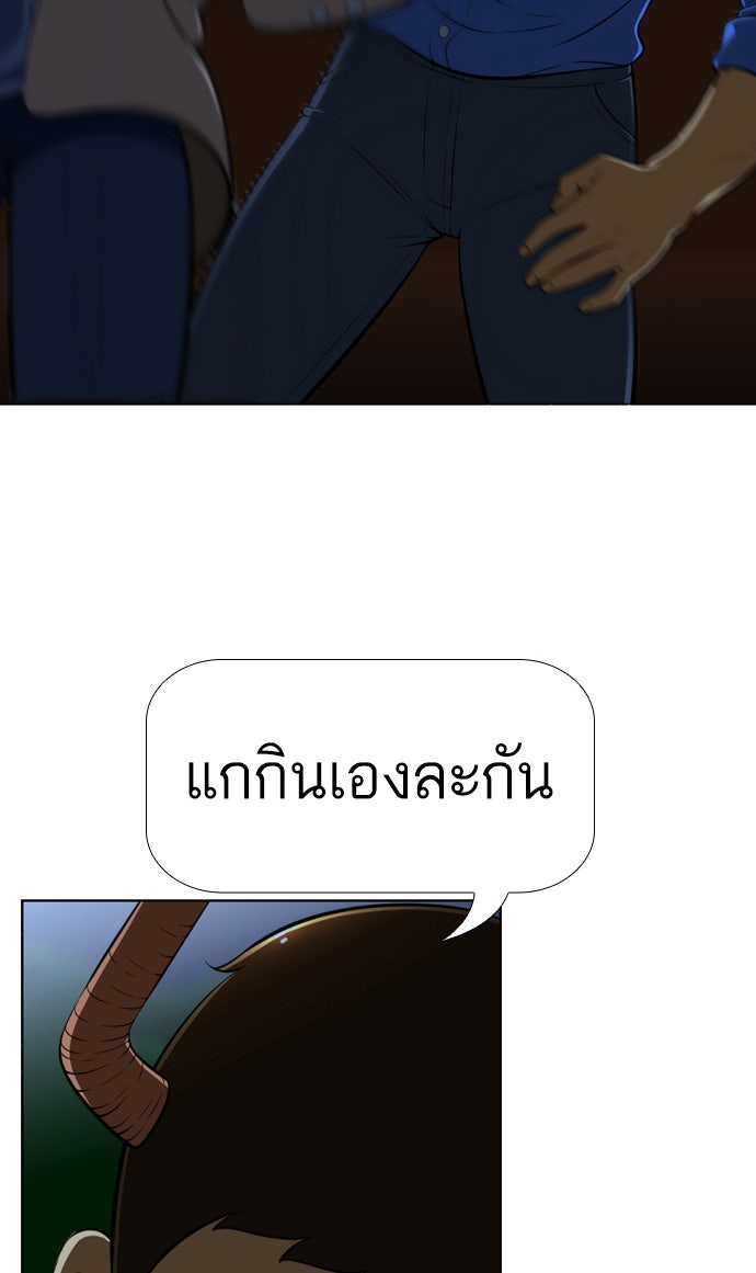 เด็กห้องนี้ มีแปลก - หน้า 27